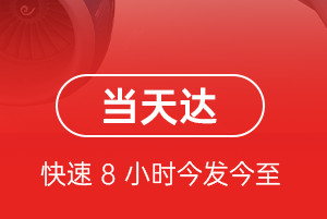 杭州萧山航空快递航空货运公司【机场