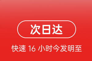 杭州萧山航空快递航空货运 航空货运