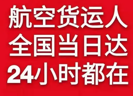 杭州萧山航空快递货物、航空货运:物流行业各岗位招聘